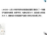 中考物理复习电学主题整合6动态电路计算课件