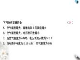 中考物理复习电学主题整合6动态电路计算课件