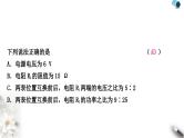 中考物理复习电学主题整合6动态电路计算课件