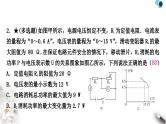 中考物理复习电学主题整合8极值、范围类计算课件