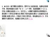 中考物理复习电学主题整合8极值、范围类计算课件
