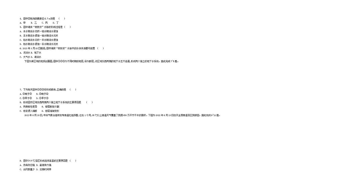 北京大兴2023-2024学年八年级上学期期末物理 试卷第2页