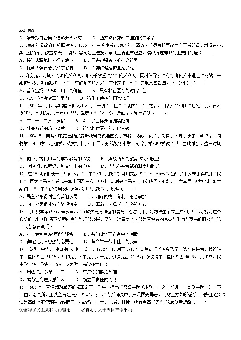 广东省汕头市潮南区2023-2024学年九年级上学期期末物理试题第2页