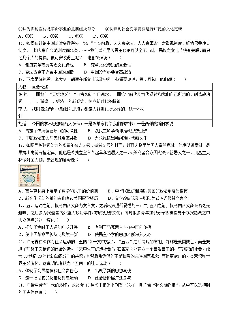 广东省汕头市潮南区2023-2024学年九年级上学期期末物理试题第3页
