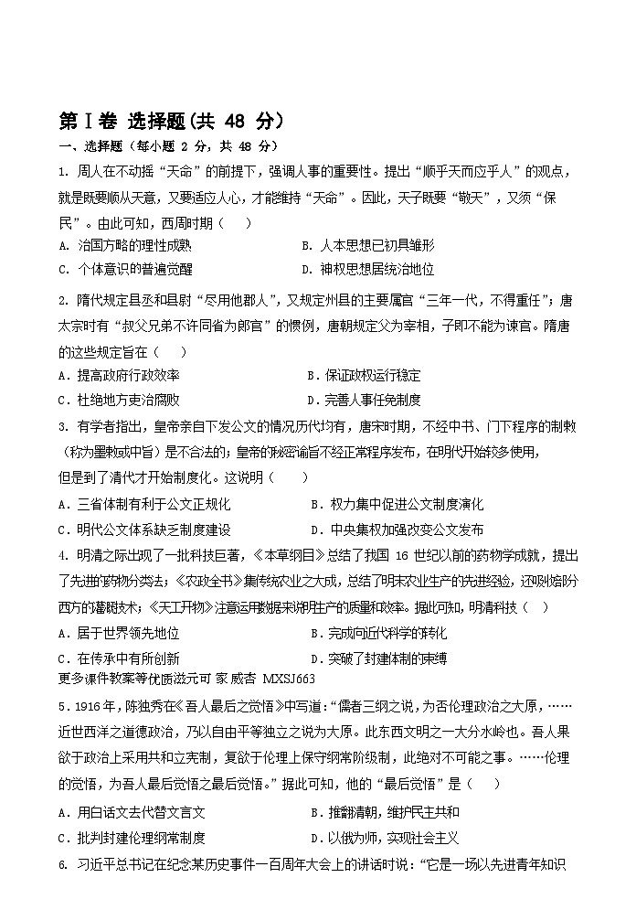 黑龙江省绥化市绥棱县2023-2024学年九年级上学期期末物理试题02