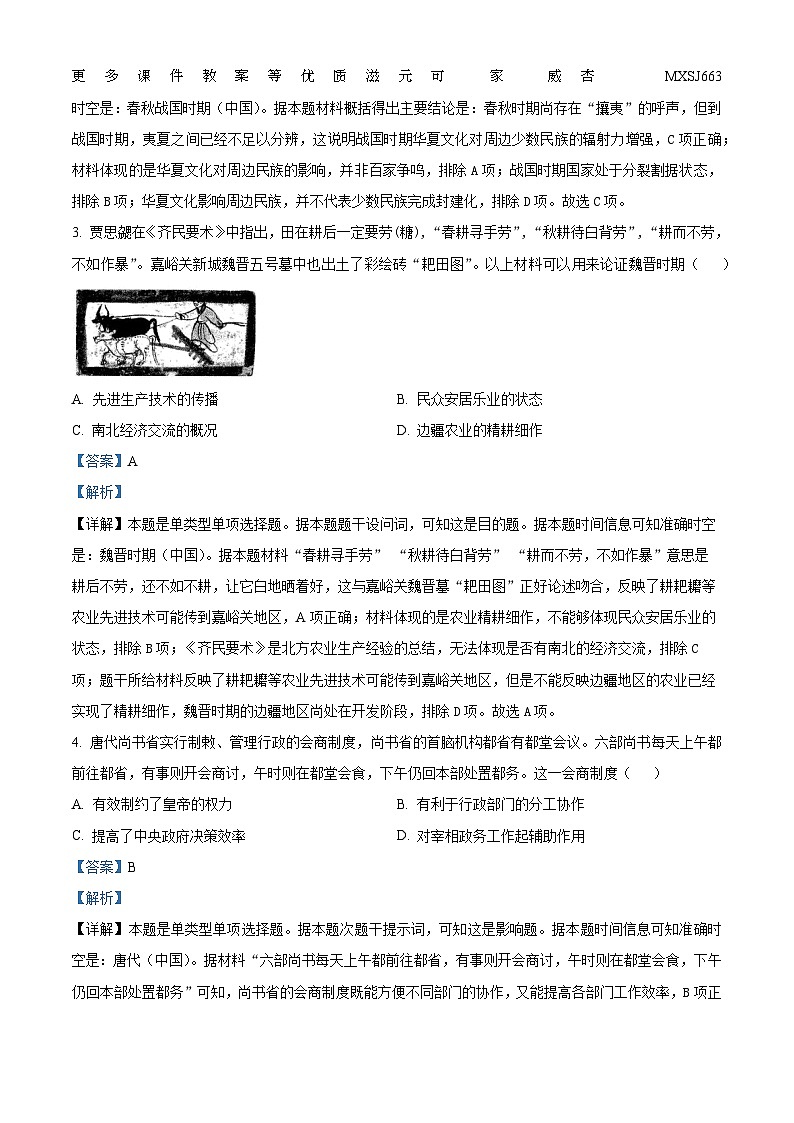山东省潍坊市潍坊市奎文中学2023-2024学年九年级上学期期末物理试题第2页