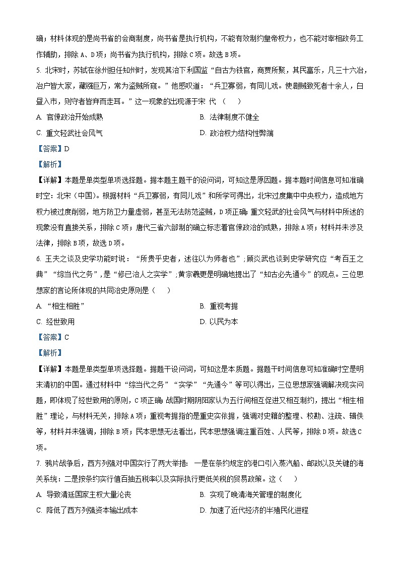 山东省潍坊市潍坊市奎文中学2023-2024学年九年级上学期期末物理试题第3页