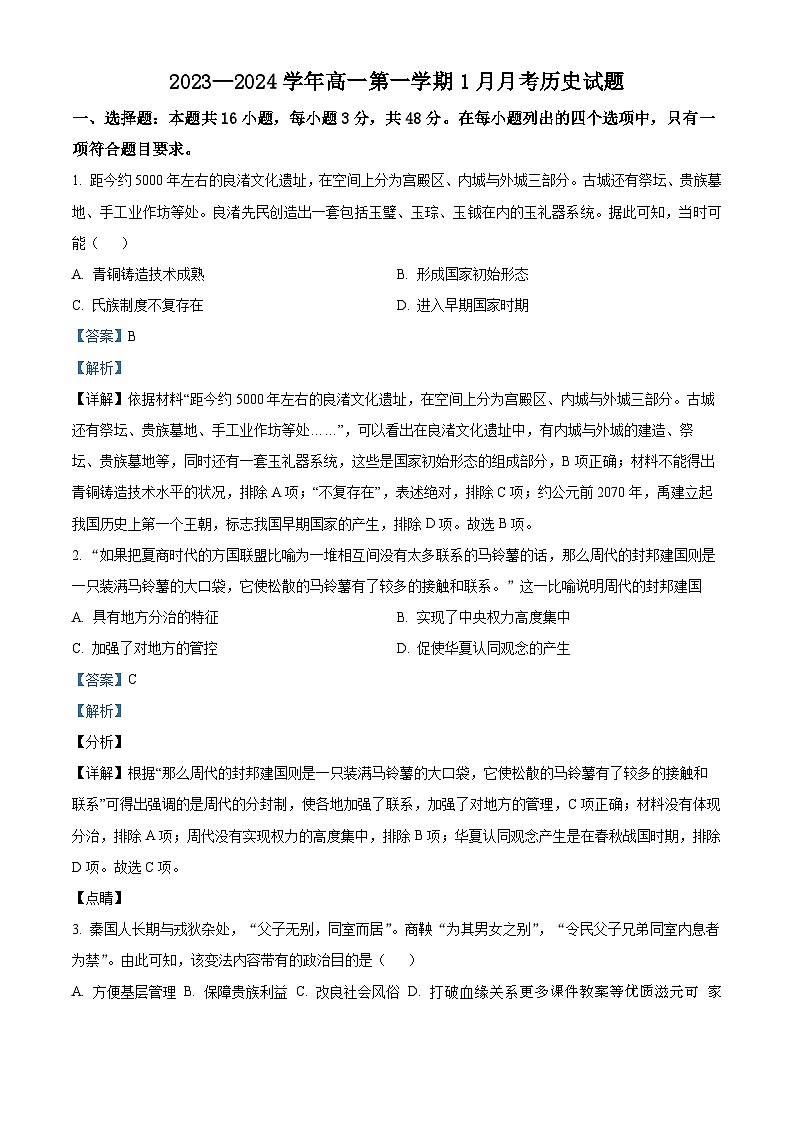 新疆维吾尔自治区阿图什市第七中学2023-2024学年八年级上学期期末物理试题01