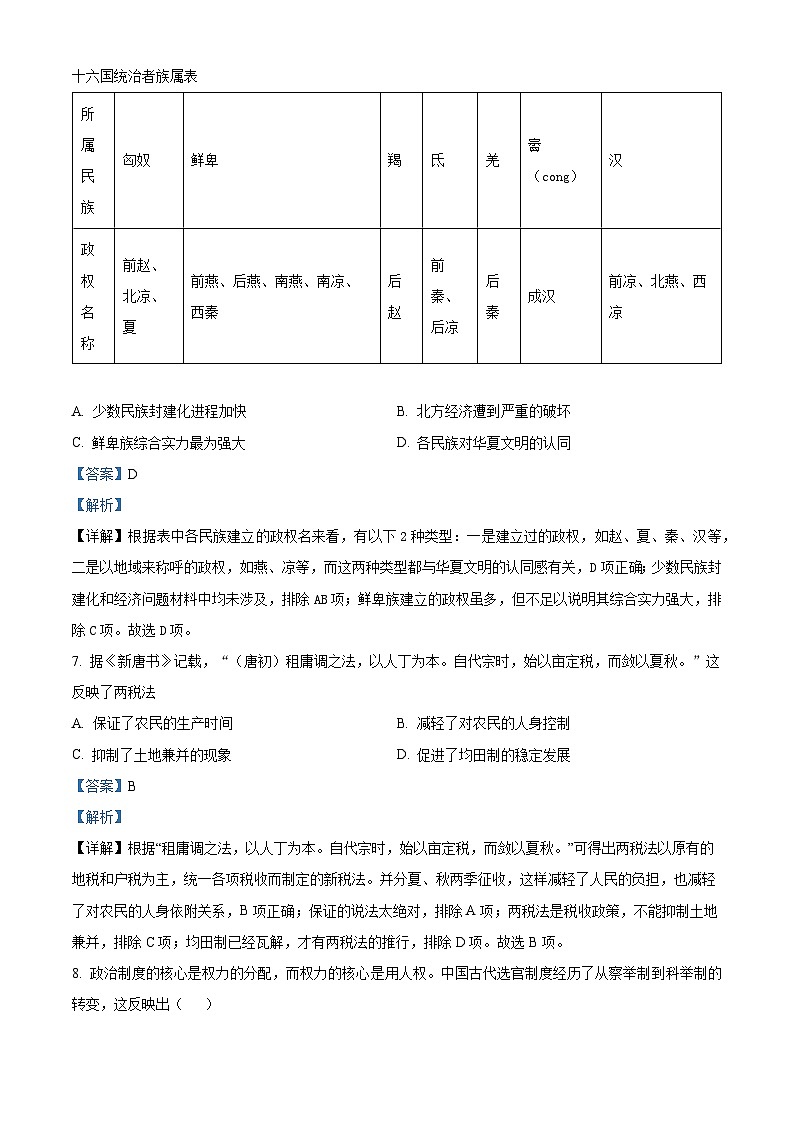 新疆维吾尔自治区阿图什市第七中学2023-2024学年八年级上学期期末物理试题03
