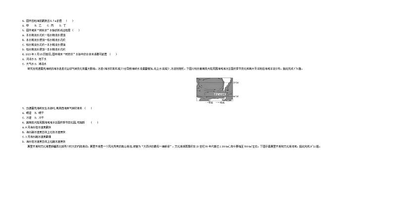 云南省宣威市第六中学2023-2024学年八年级上学期11月月考物理试题第2页