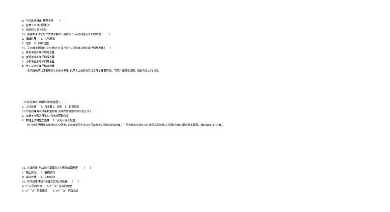 云南省宣威市第六中学2023-2024学年八年级上学期11月月考物理试题第3页