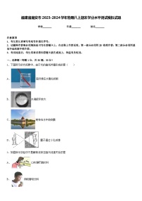 福建省南安市2023-2024学年物理八上期末学业水平测试模拟试题含答案