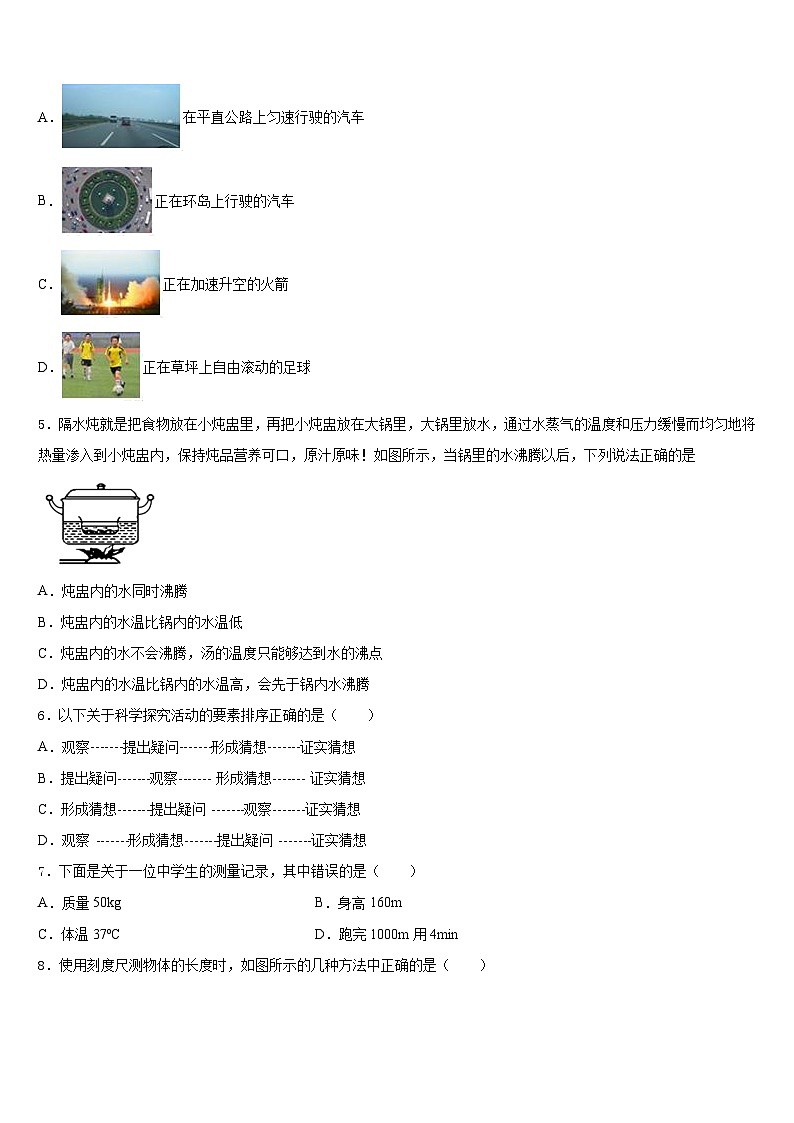 天津市蓟县2023-2024学年八年级物理第一学期期末学业水平测试试题含答案02