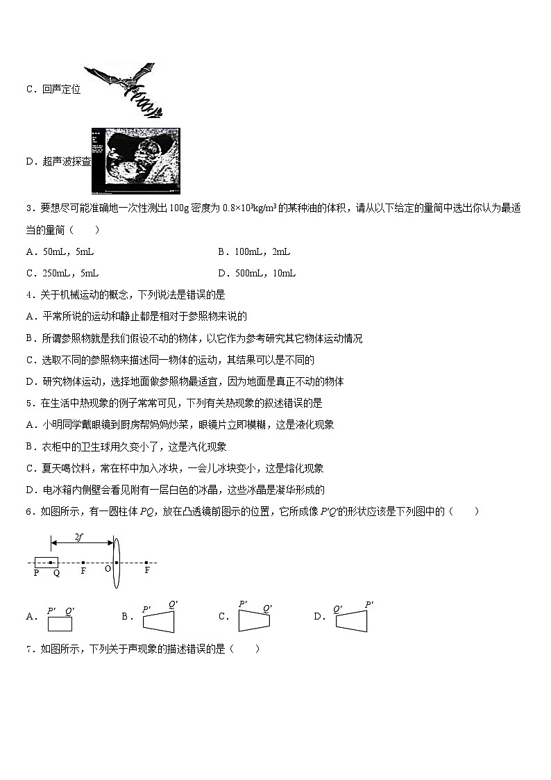 天津市红桥区普通中学2023-2024学年物理八上期末学业水平测试模拟试题含答案02