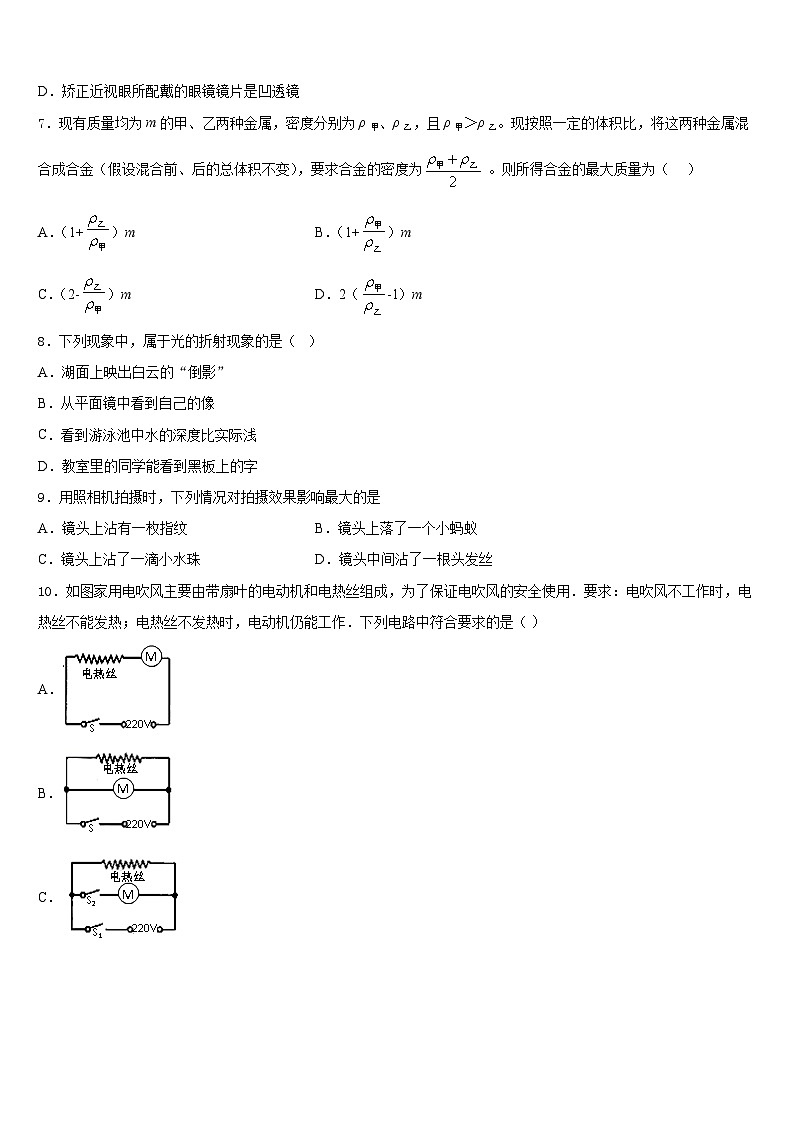 天津市宁河区北淮淀镇中学2023-2024学年物理八年级第一学期期末学业水平测试模拟试题含答案02