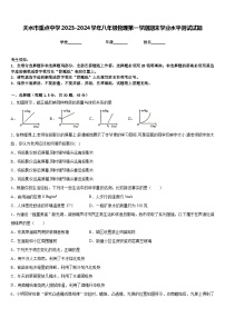 天水市重点中学2023-2024学年八年级物理第一学期期末学业水平测试试题含答案