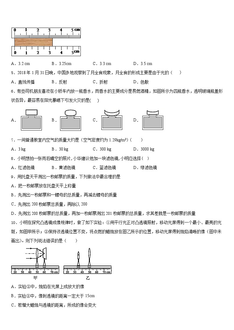 安徽省合肥市名校联考2023-2024学年物理八年级第一学期期末学业水平测试试题含答案02