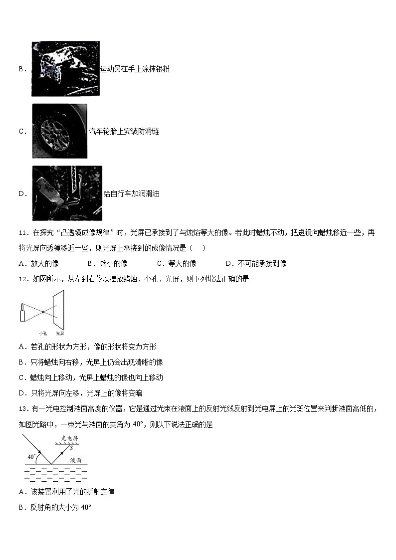 安徽省芜湖县联考2023-2024学年物理八上期末学业水平测试模拟试题含答案03