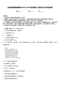 安徽省阜阳临泉县联考2023-2024学年物理八上期末学业水平测试试题含答案