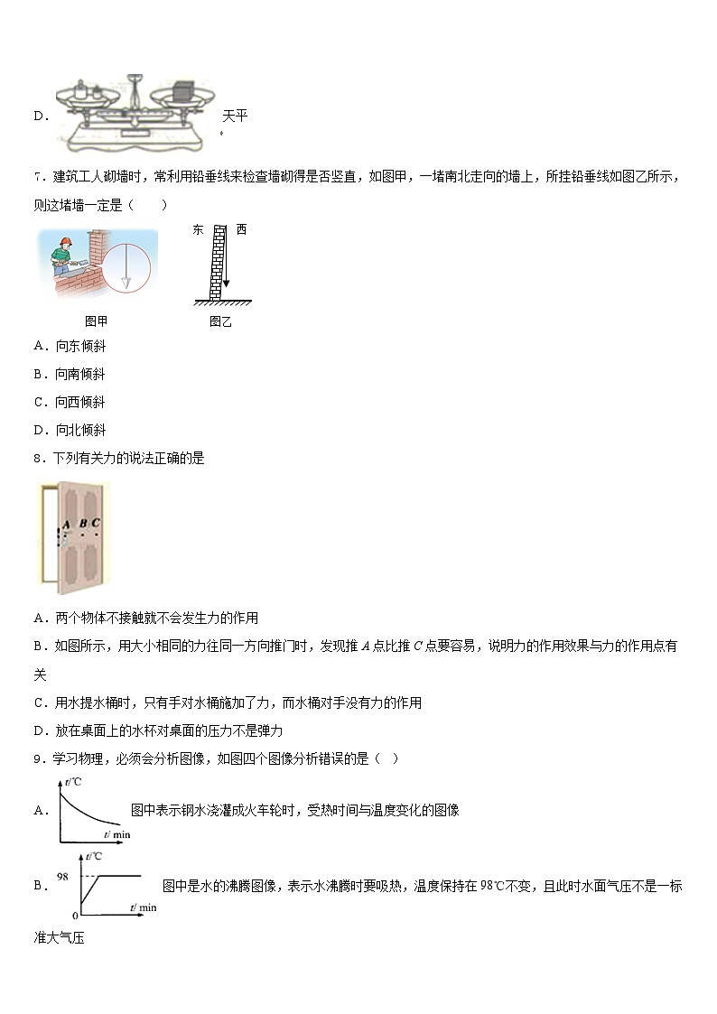 山东省东阿县2023-2024学年物理八上期末学业水平测试试题含答案03