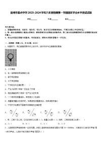 宿州市重点中学2023-2024学年八年级物理第一学期期末学业水平测试试题含答案