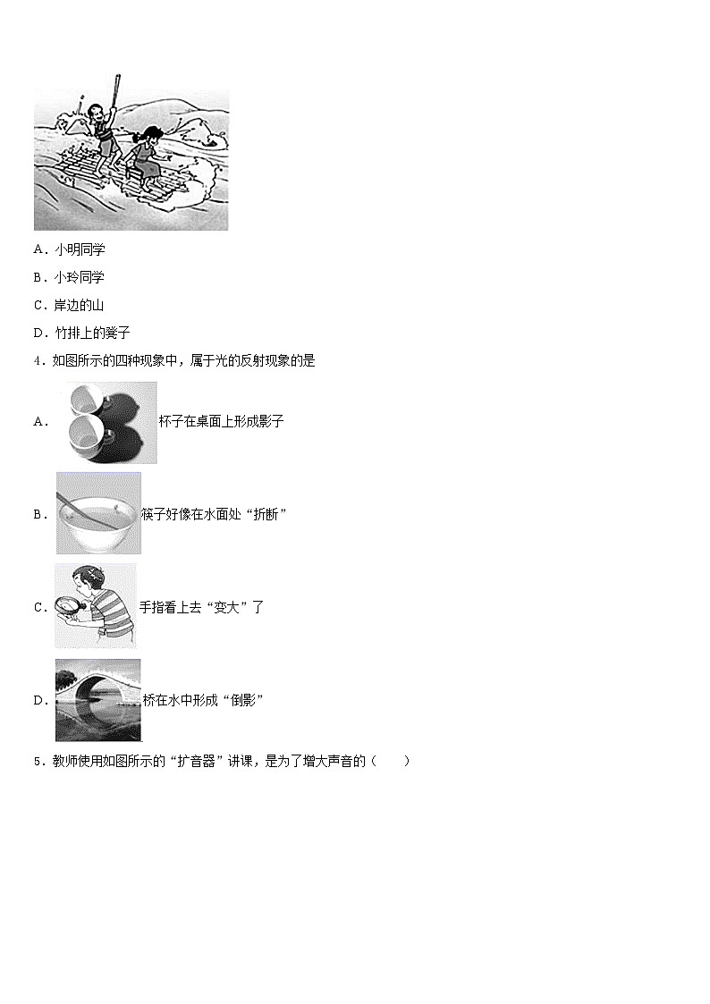 山东省济宁海达行知学校2023-2024学年物理八上期末学业水平测试试题含答案02