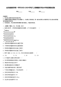 山东省诸城市树一中学2023-2024学年八上物理期末学业水平测试模拟试题含答案