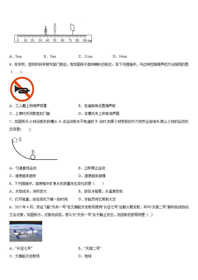 江苏省宜兴市丁蜀区渎边联盟2023-2024学年八年级物理第一学期期末学业水平测试模拟试题含答案02