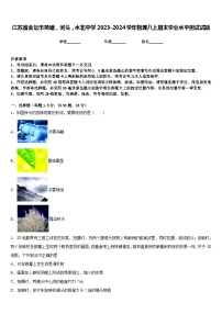 江苏省金坛市尧塘，河头，水北中学2023-2024学年物理八上期末学业水平测试试题含答案