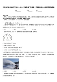 河北省石家庄28中学2023-2024学年物理八年级第一学期期末学业水平测试模拟试题含答案