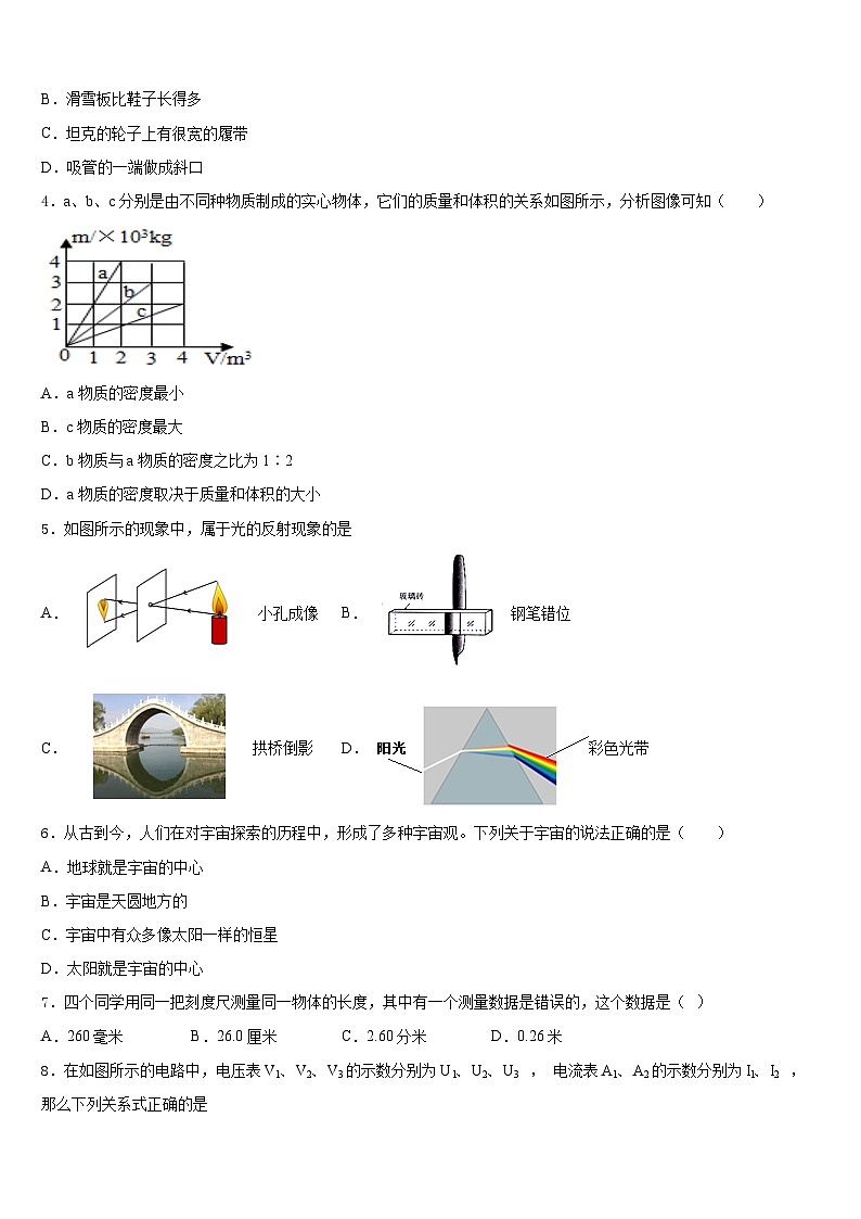 河南省周口市鹿邑县2023-2024学年八上物理期末学业水平测试模拟试题含答案第2页