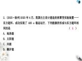 中考物理复习电(磁)学第18讲信息的传递能源与可持续发展课件