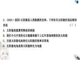 中考物理复习电(磁)学第18讲信息的传递能源与可持续发展课件