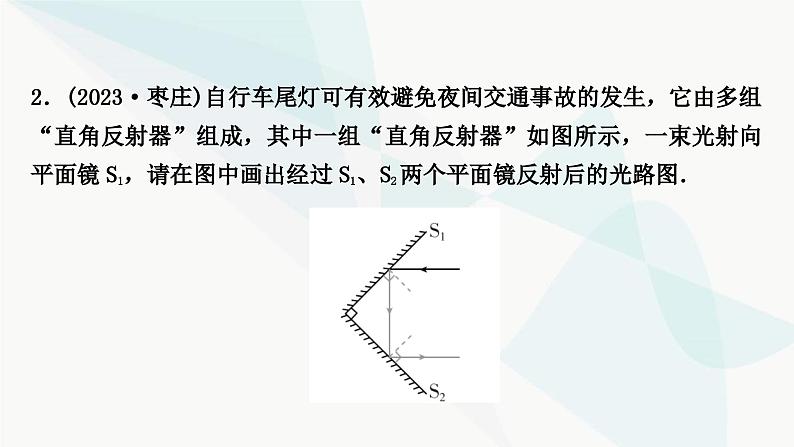 中考物理复习题型突破一作图题课件03