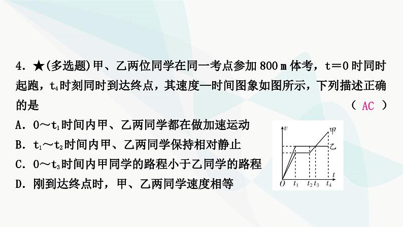 中考物理复习题型突破二坐标图象题课件第5页