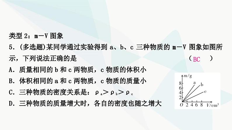 中考物理复习题型突破二坐标图象题课件第6页