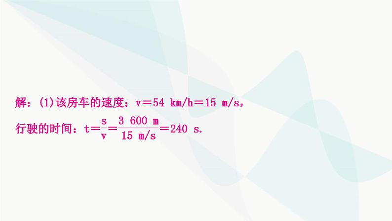 中考物理复习题型突破三综合应用题课件第8页