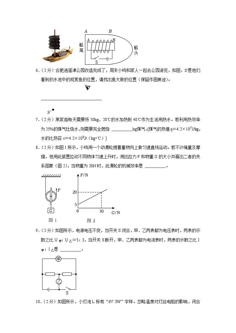 2023年安徽省合肥一六八中学中考物理最后一卷02