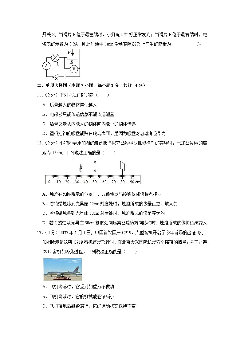 2023年安徽省合肥一六八中学中考物理最后一卷03