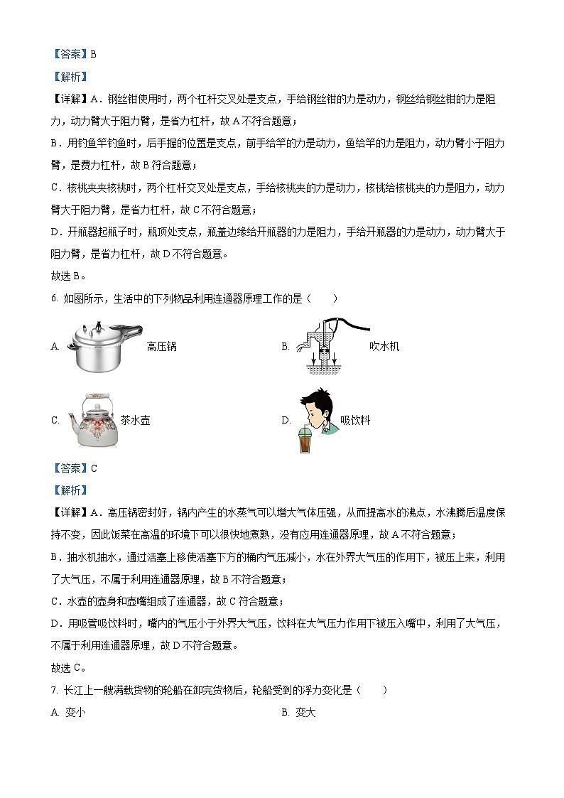 重庆市长寿区2022-2023学年八年级下学期期末物理试题（解析版）第3页