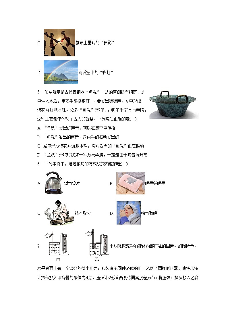 2023年湖南省怀化市中考物理三模试卷02