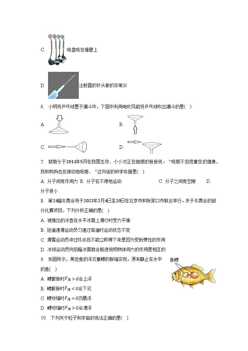 广西崇左市江州区2022-2023学年八年级下学期期末物理试卷+第3页