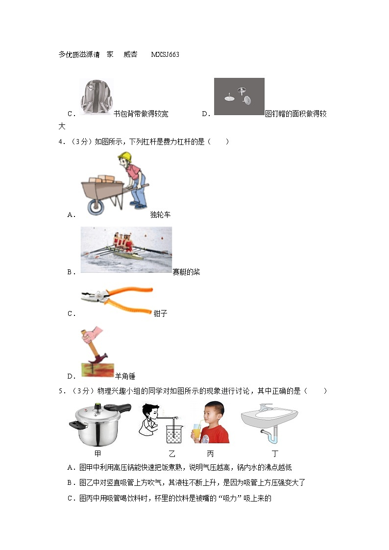 湖南省长沙市立信中学2022-2023学年八年级下学期期末物理试卷02