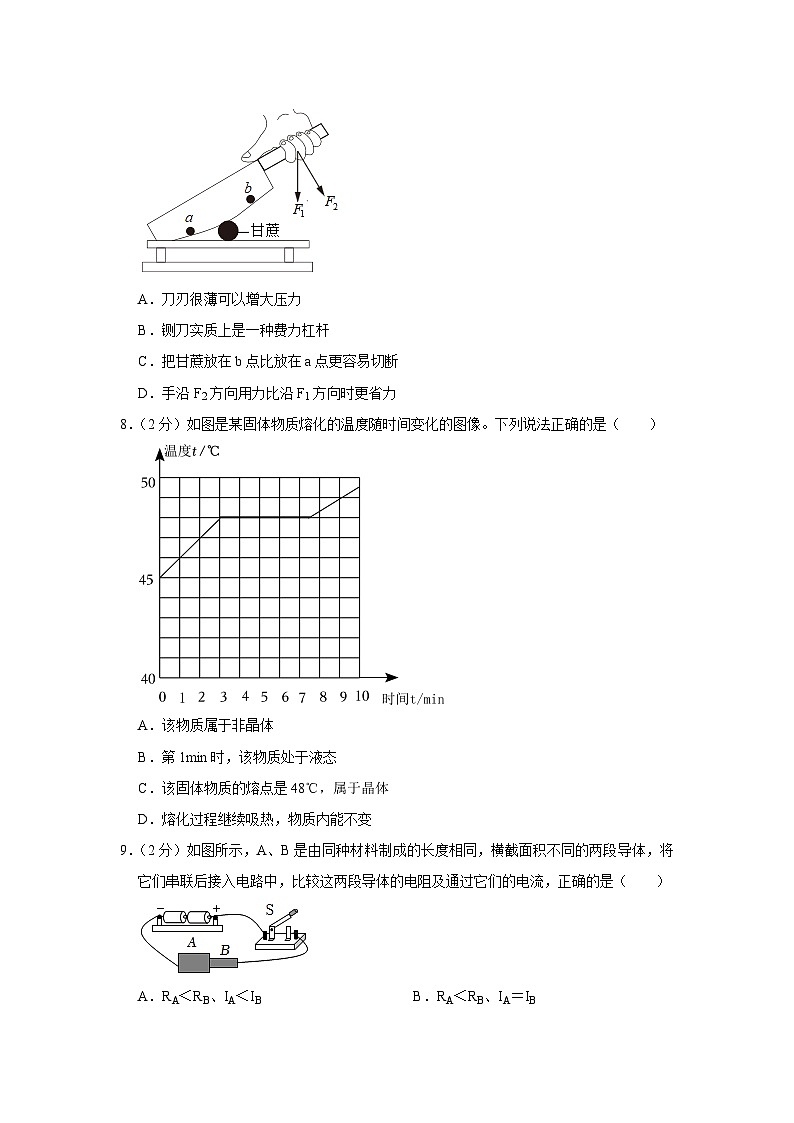 2023年广西贺州市昭平县中考物理三模试卷第3页