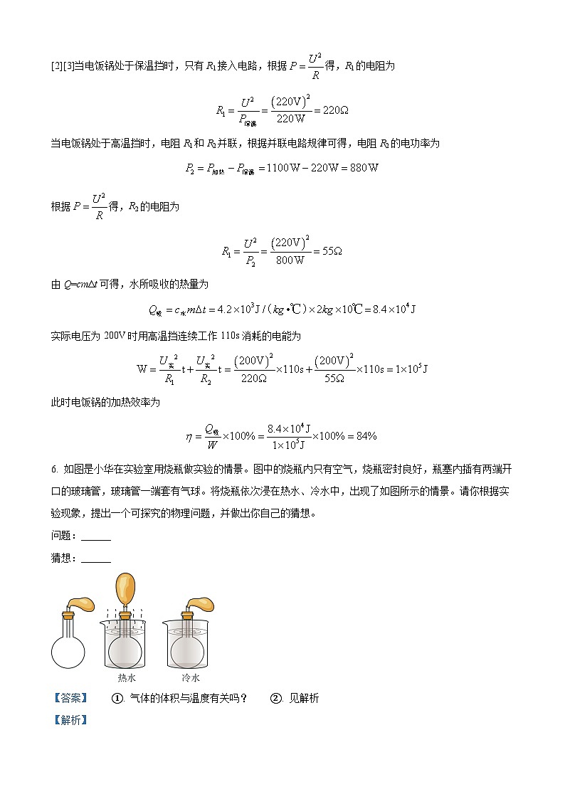 2023年河南省南阳市邓州市中考二模物理试题（解析版）03