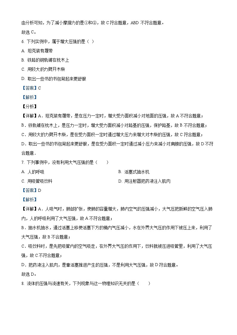 河北省沧州市青县2022-2023学年八年级下学期期末考试物理试题（解析版）03