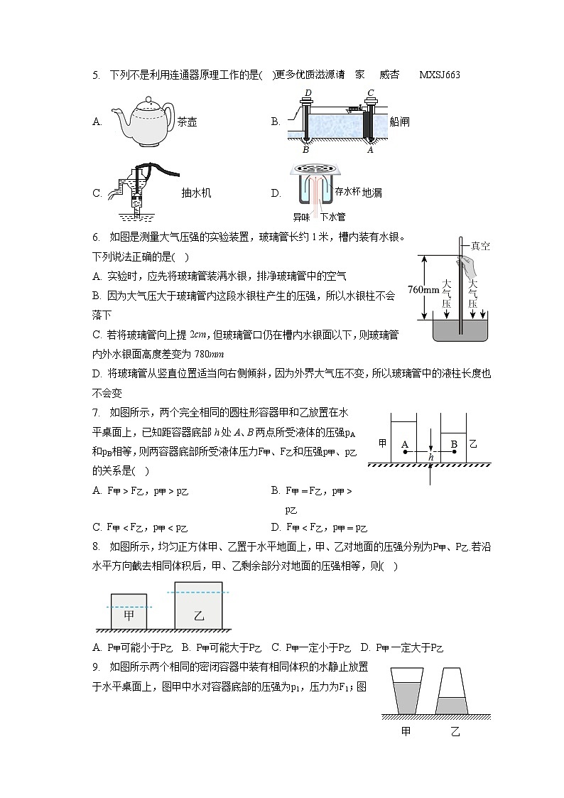 内蒙古通辽市霍林郭勒市第五中学2022-2023学年八年级下学期期中物理试卷第2页