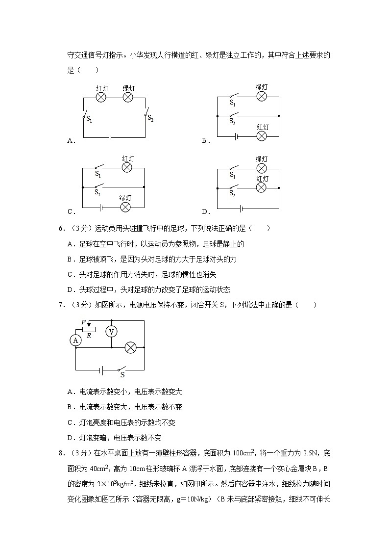 重庆市兼善中学优质教育集团2022-2023学年九年级下学期期中物理试卷第3页