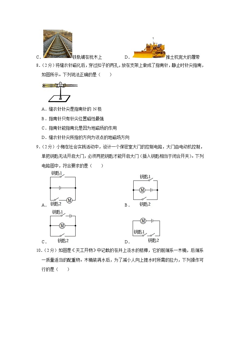 2023年吉林省长春五十二中赫行实验学校中考物理五模试卷第2页