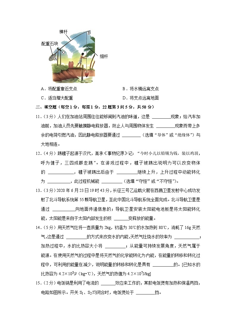 2023年吉林省长春五十二中赫行实验学校中考物理五模试卷第3页